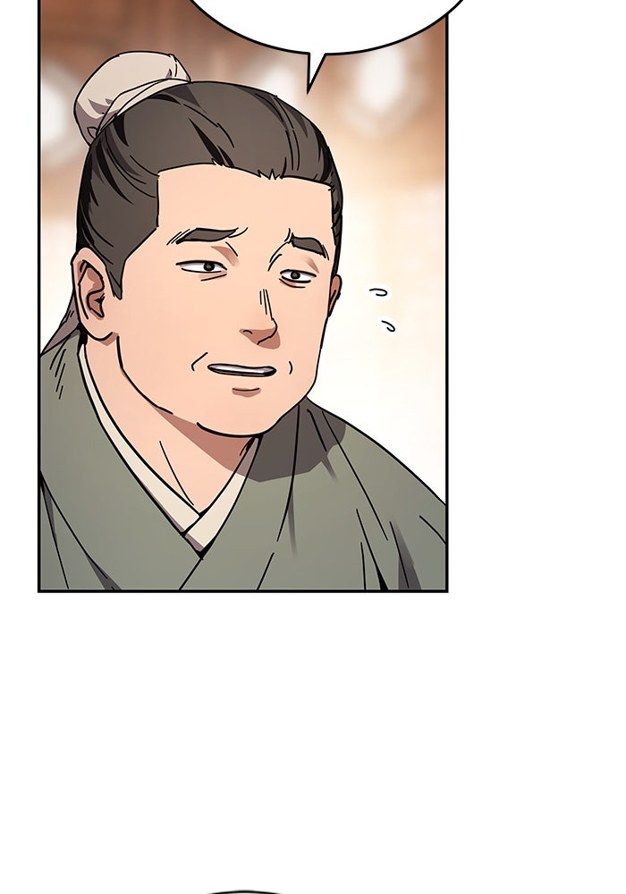 เซียนพิชิตหล้า - หน้า 97
