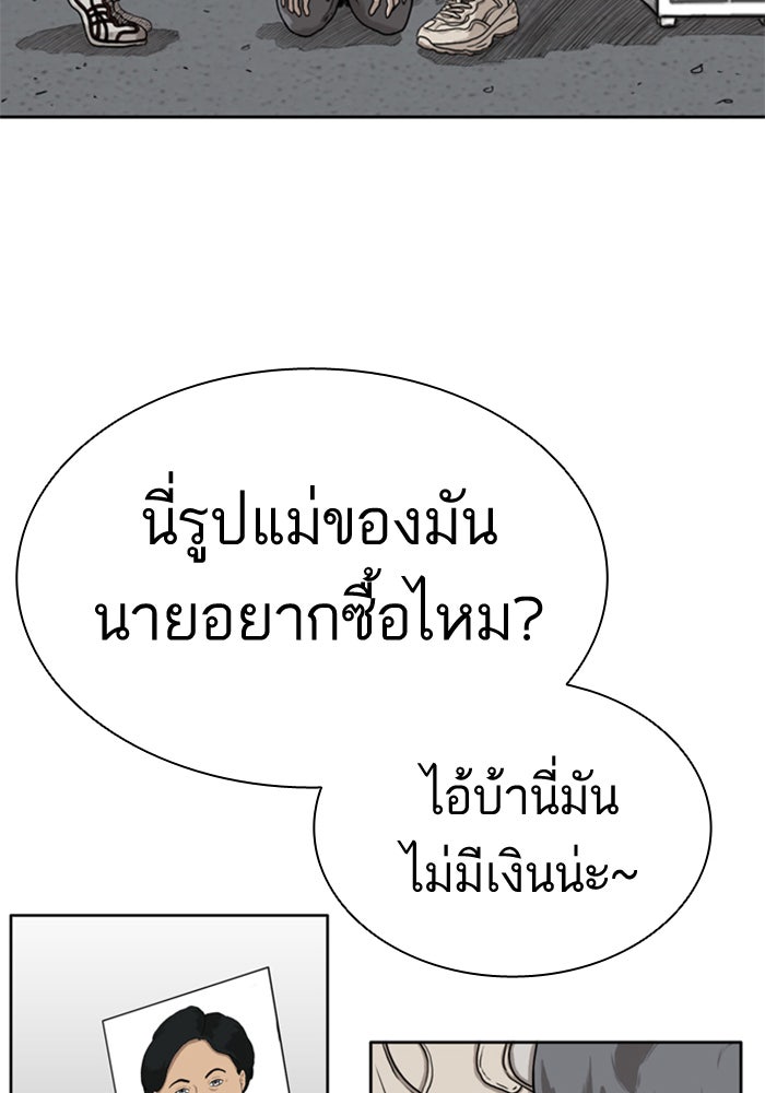 BAD GUY - หน้า 10