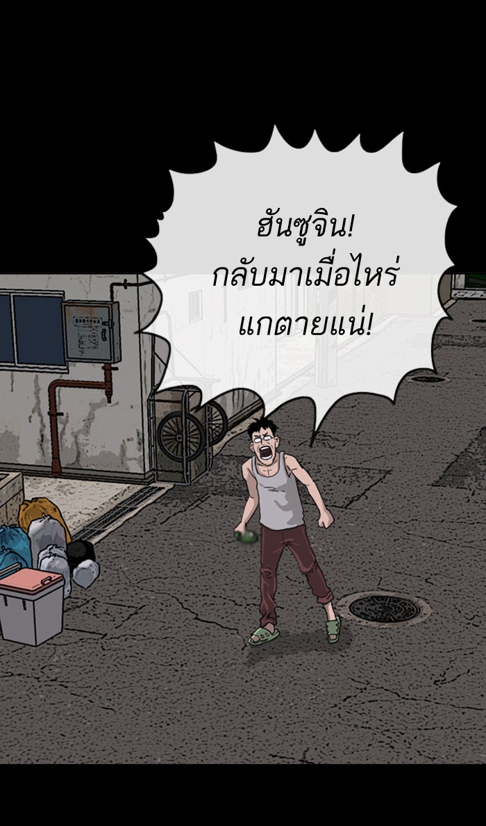 BAD GUY - หน้า 112