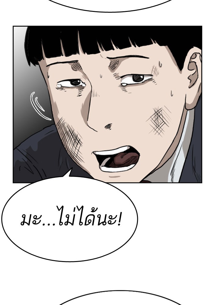 BAD GUY - หน้า 12