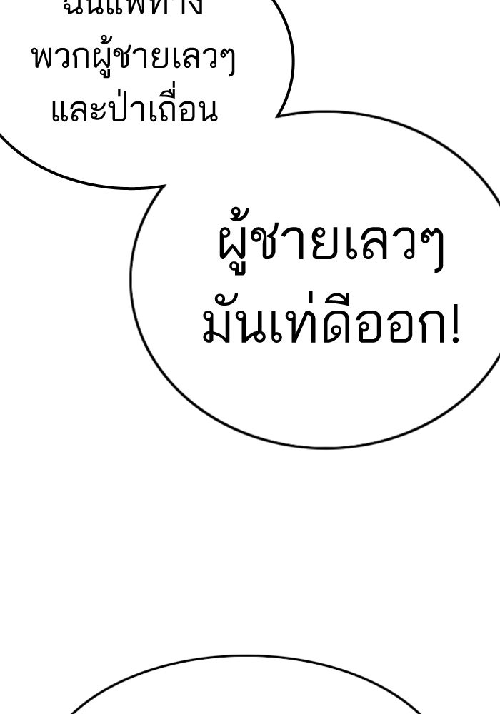 BAD GUY - หน้า 124