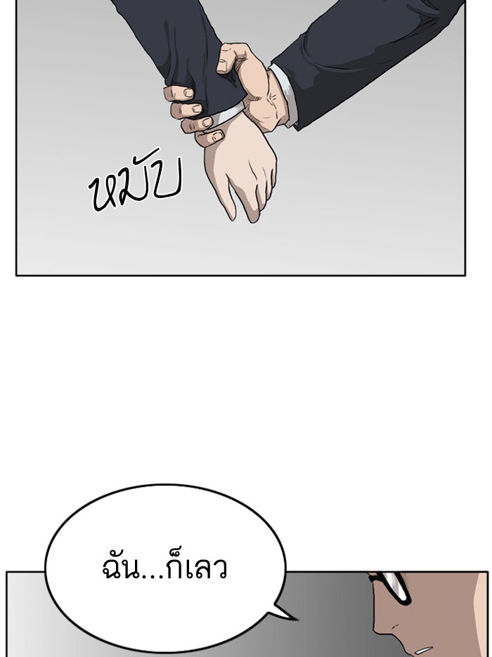 BAD GUY - หน้า 129