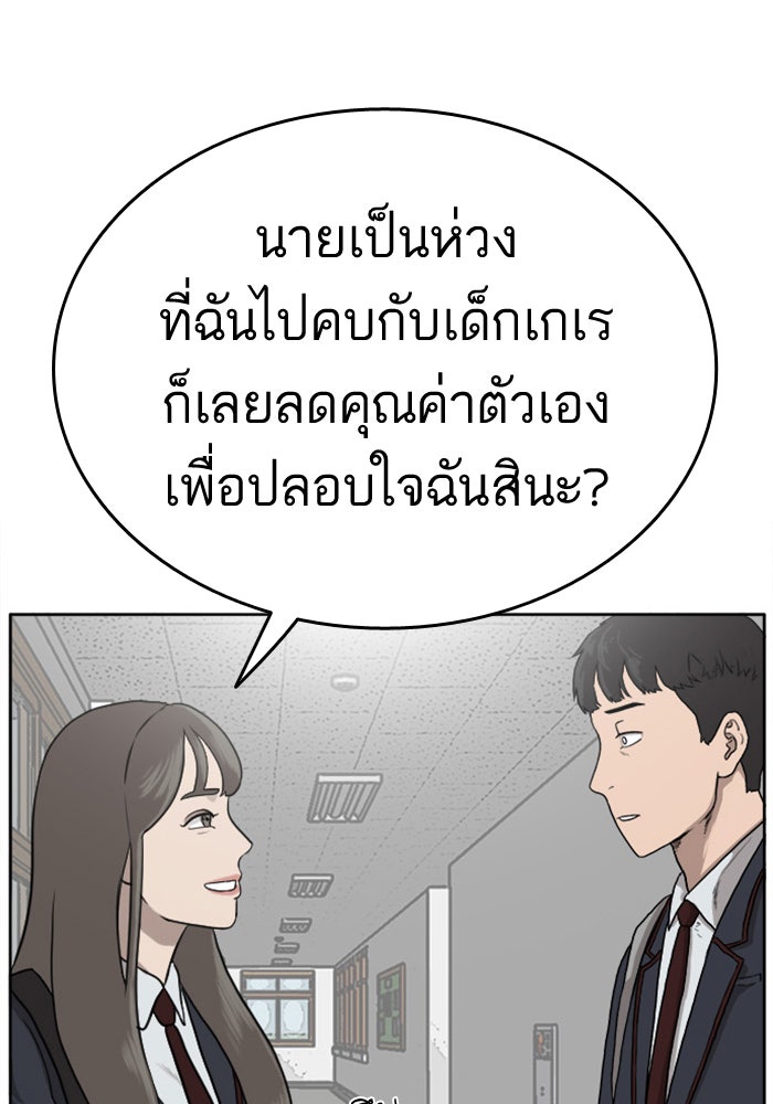 BAD GUY - หน้า 145