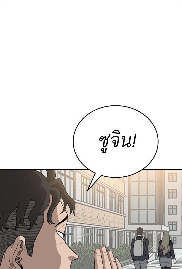 BAD GUY - หน้า 150