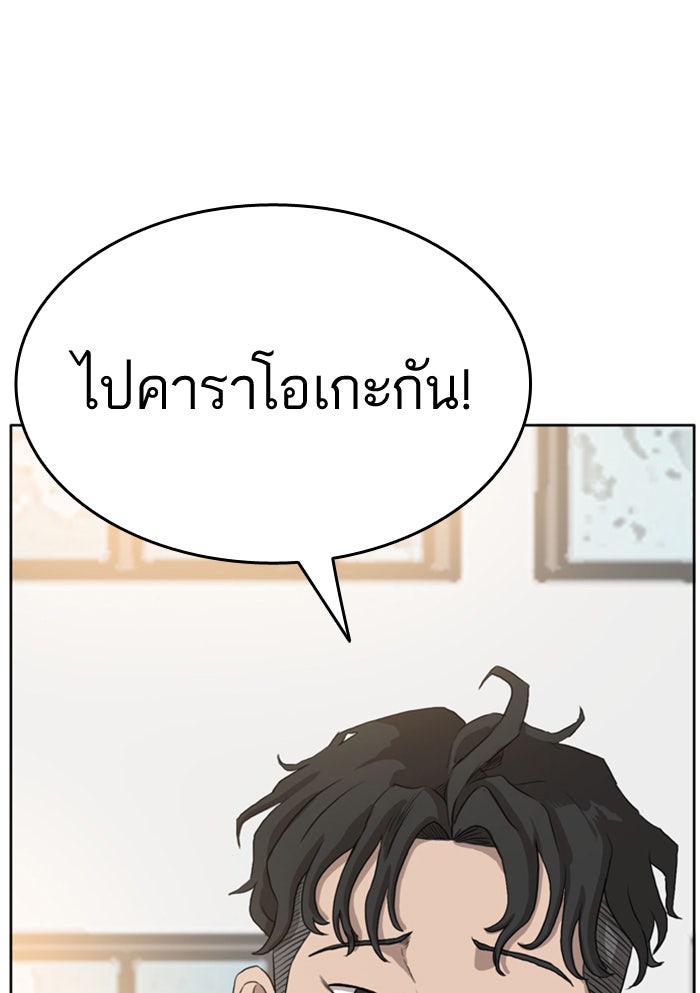 BAD GUY - หน้า 153