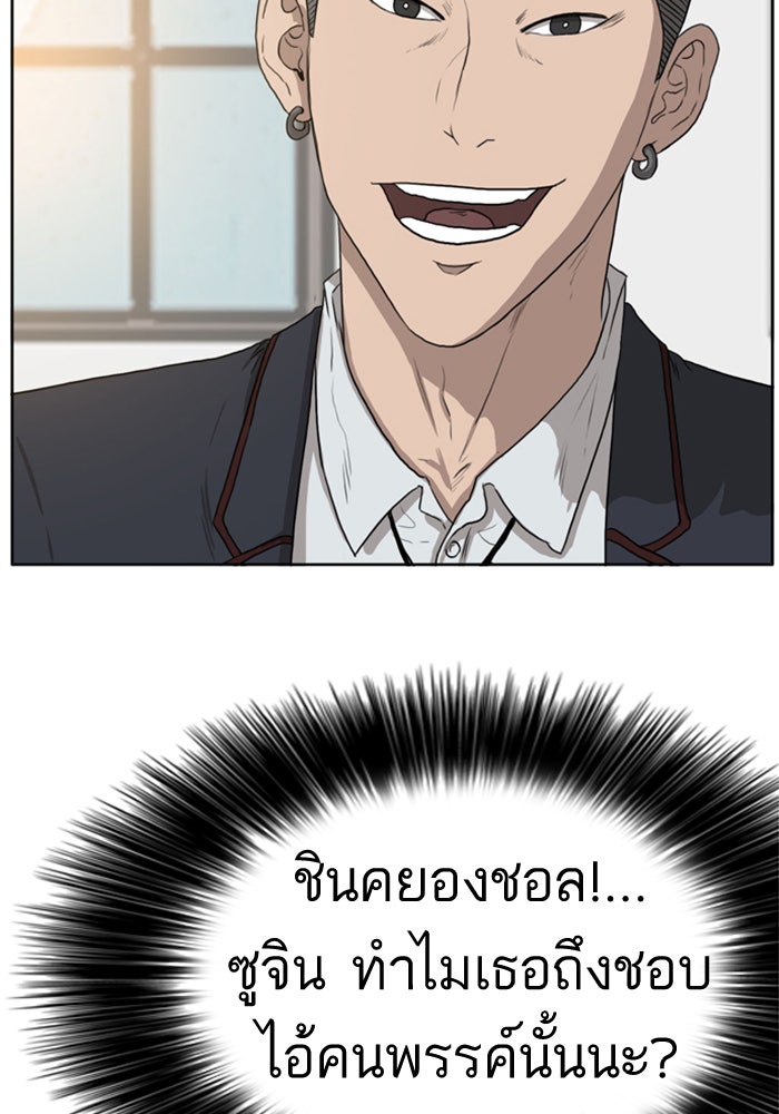 BAD GUY - หน้า 154
