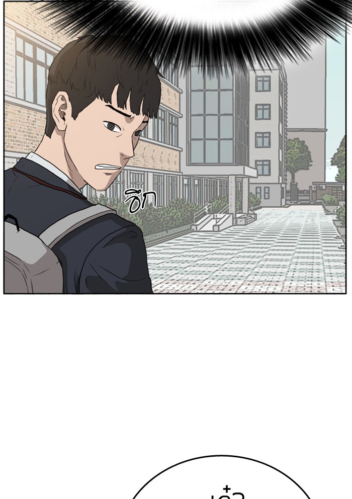 BAD GUY - หน้า 155