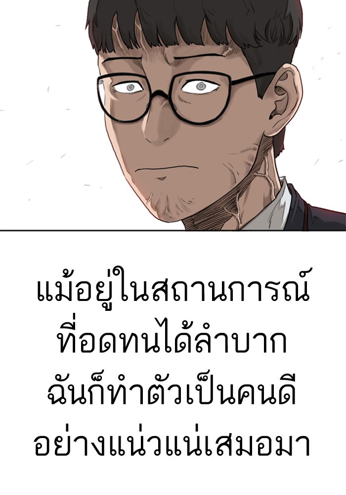 BAD GUY - หน้า 16
