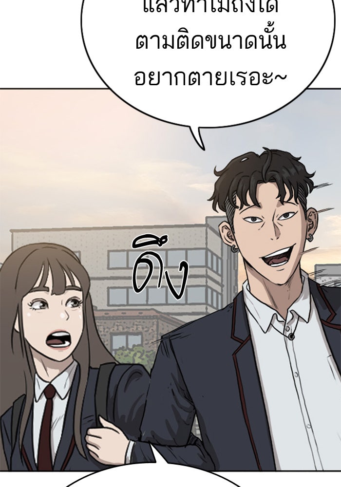 BAD GUY - หน้า 162