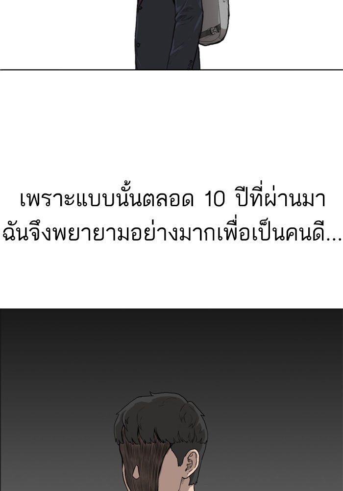 BAD GUY - หน้า 175