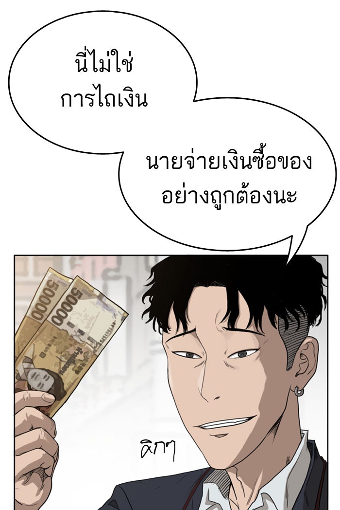 BAD GUY - หน้า 22