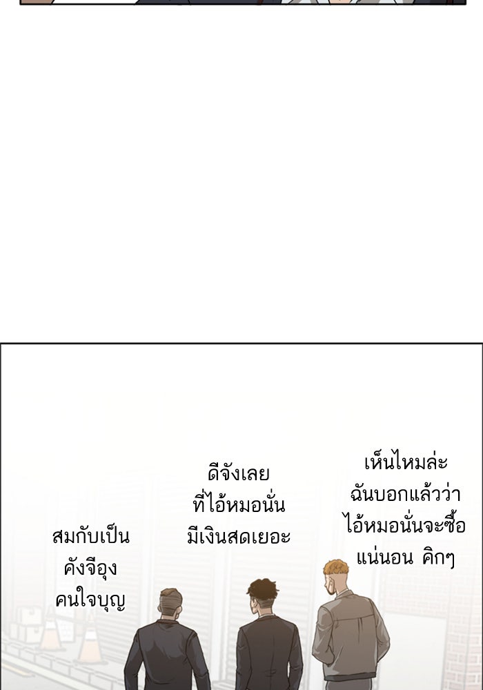 BAD GUY - หน้า 23