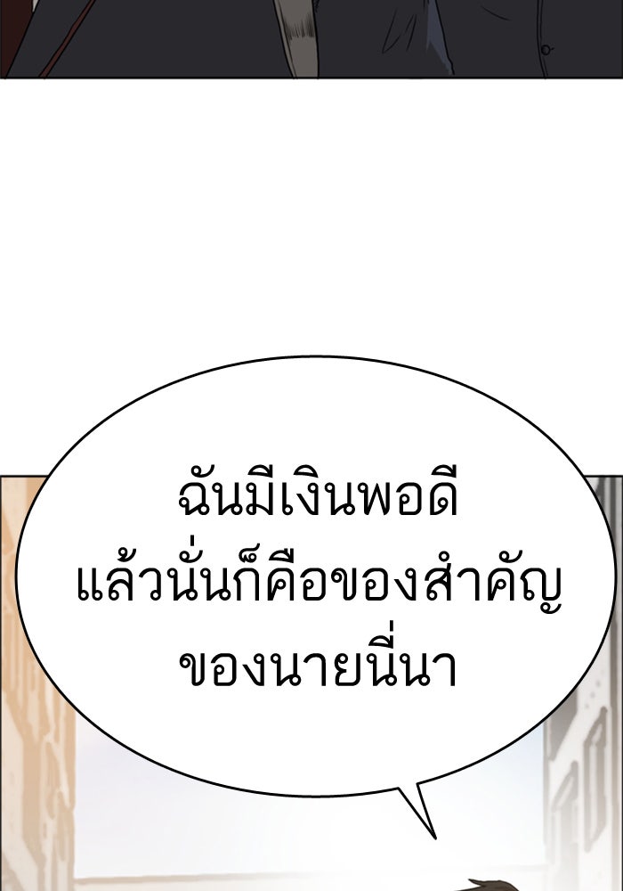 BAD GUY - หน้า 25