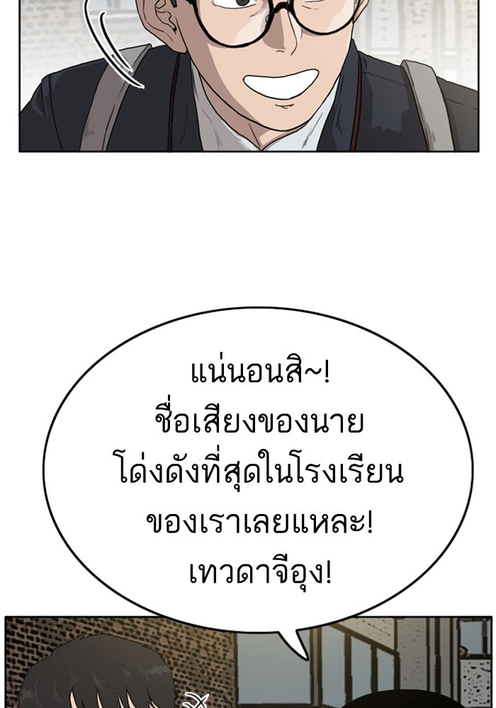 BAD GUY - หน้า 29