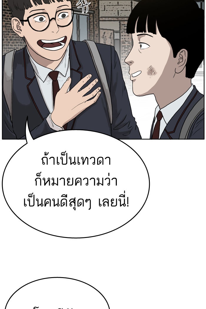 BAD GUY - หน้า 30