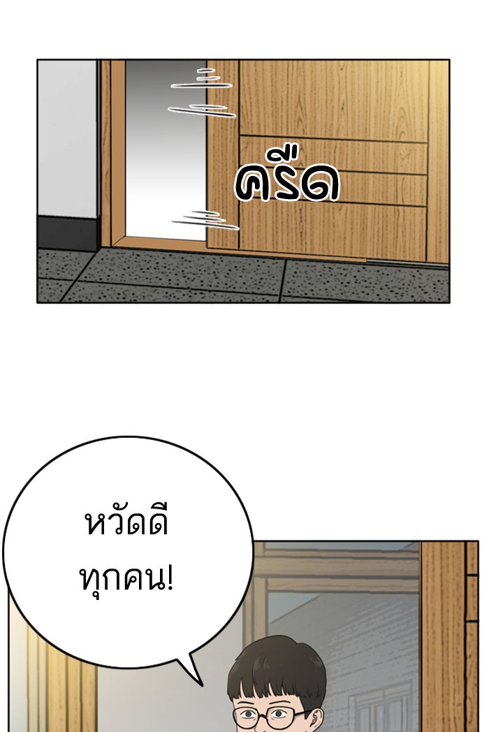 BAD GUY - หน้า 38