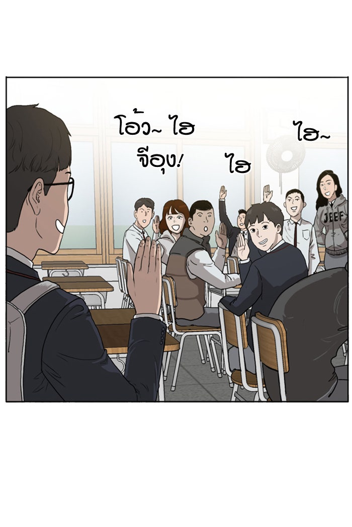 BAD GUY - หน้า 40