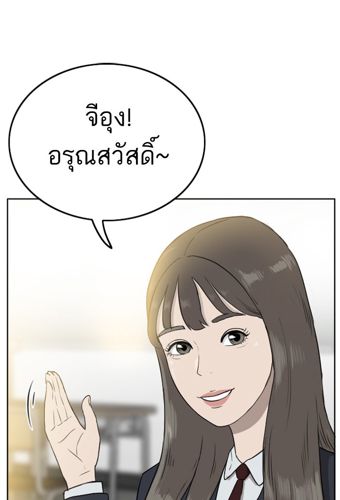 BAD GUY - หน้า 41
