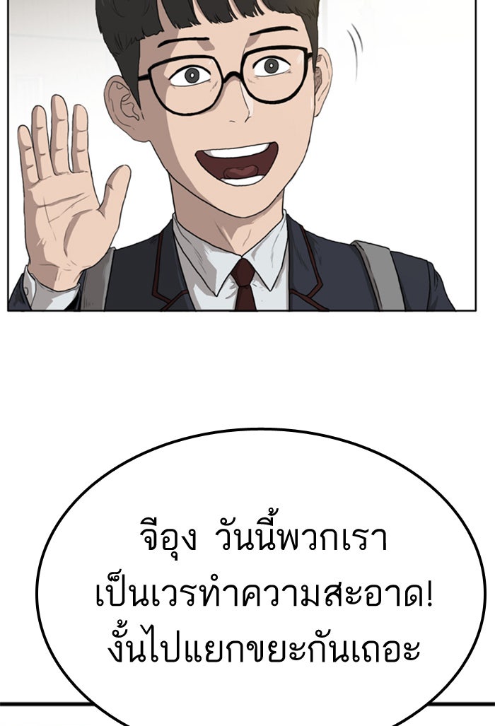 BAD GUY - หน้า 43