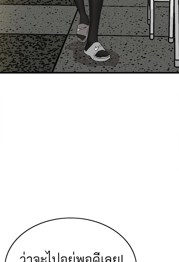BAD GUY - หน้า 45