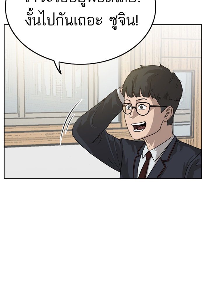 BAD GUY - หน้า 46