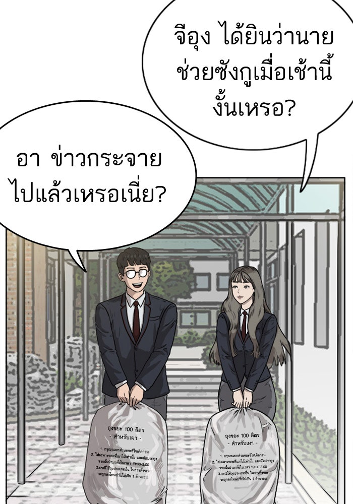 BAD GUY - หน้า 48