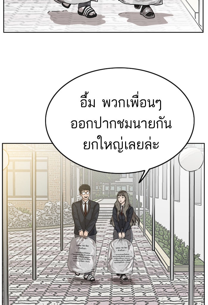 BAD GUY - หน้า 49