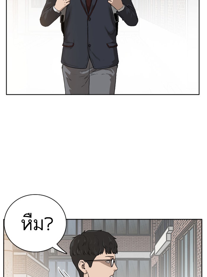 BAD GUY - หน้า 5