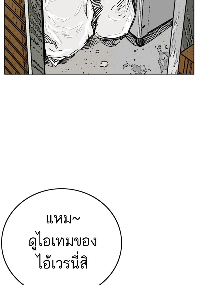 BAD GUY - หน้า 52