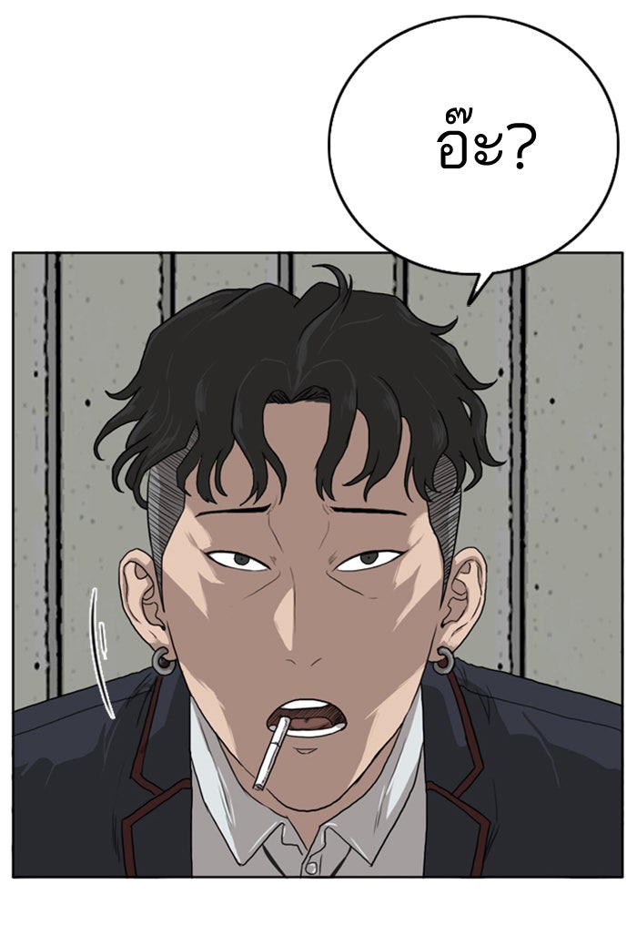 BAD GUY - หน้า 55