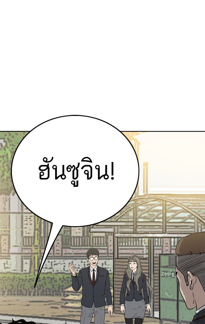 BAD GUY - หน้า 56