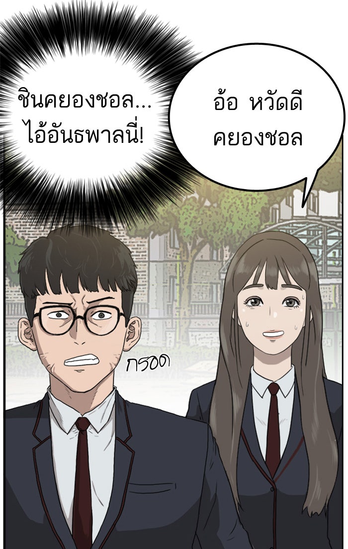 BAD GUY - หน้า 58