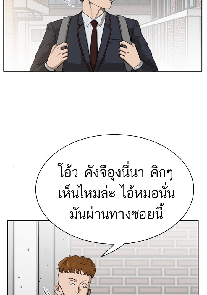 BAD GUY - หน้า 6