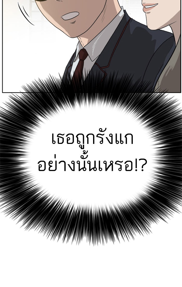BAD GUY - หน้า 60