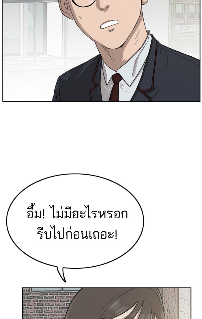 BAD GUY - หน้า 64