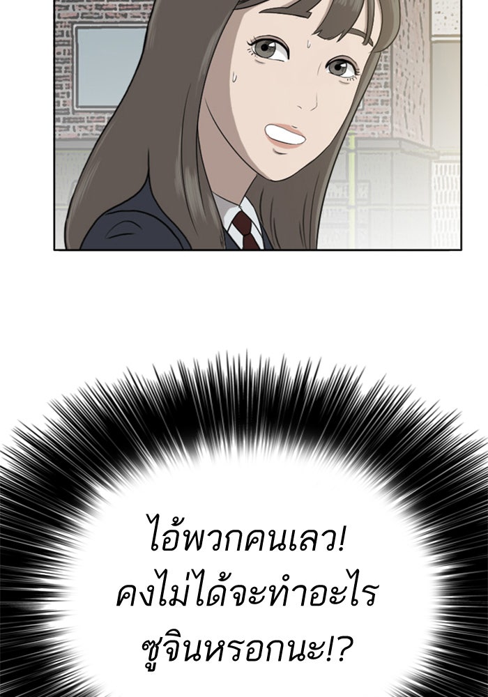 BAD GUY - หน้า 65