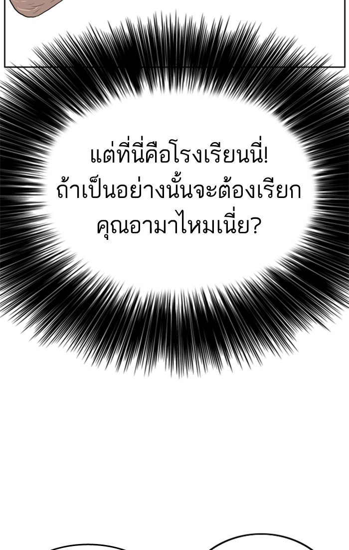 BAD GUY - หน้า 68