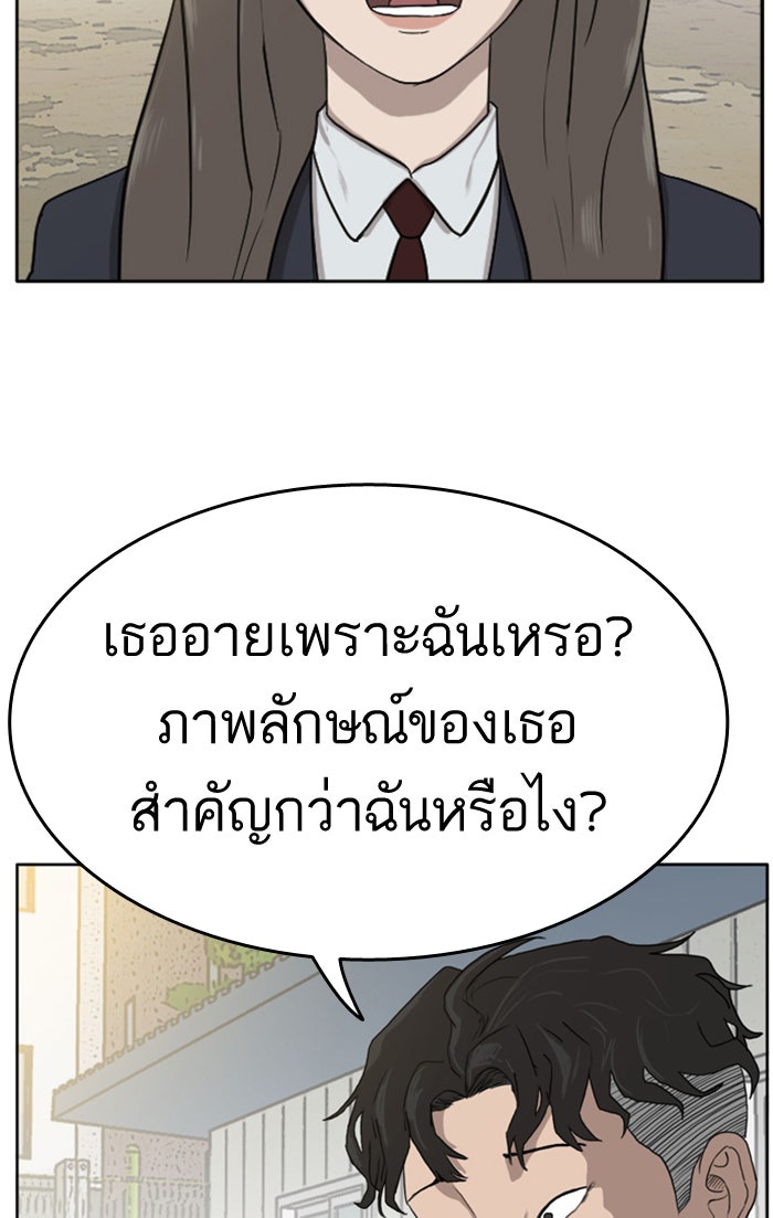 BAD GUY - หน้า 72