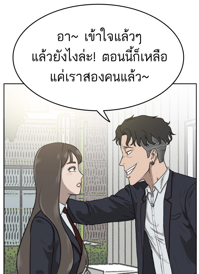 BAD GUY - หน้า 75