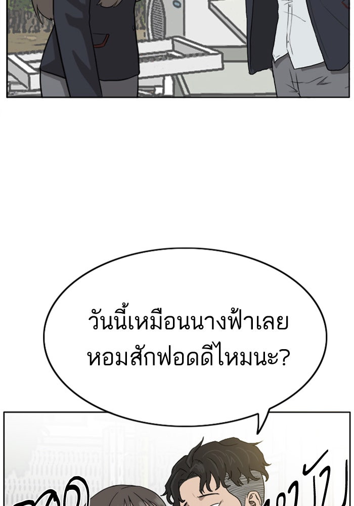 BAD GUY - หน้า 76