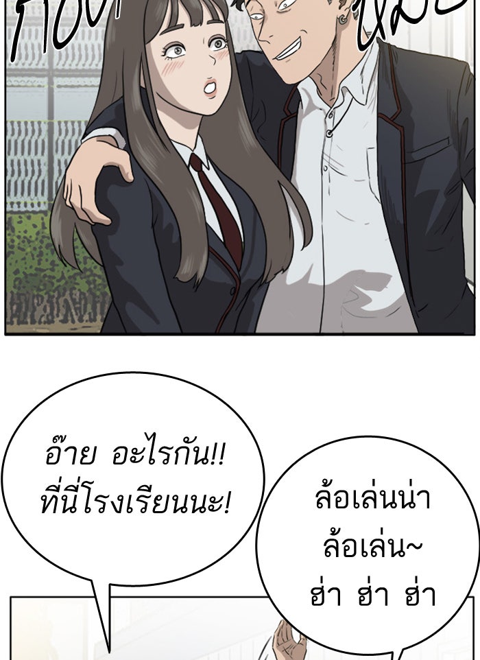 BAD GUY - หน้า 77