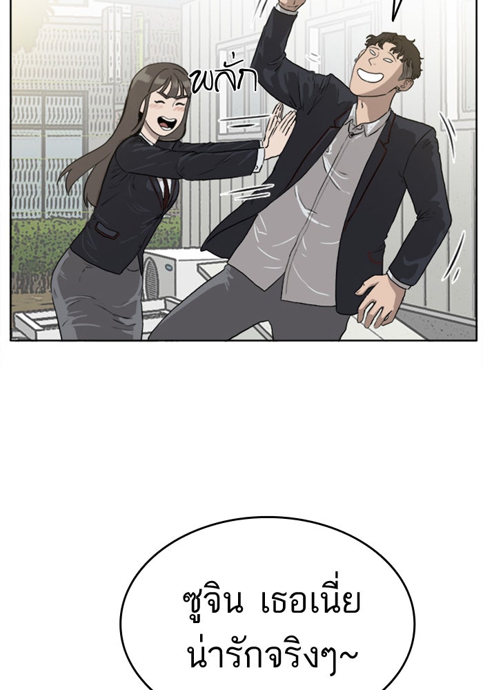 BAD GUY - หน้า 78