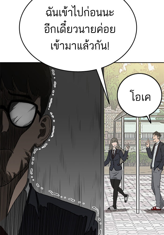 BAD GUY - หน้า 80