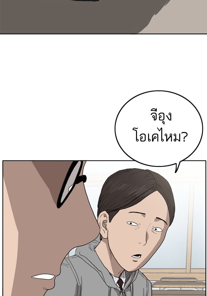 BAD GUY - หน้า 84