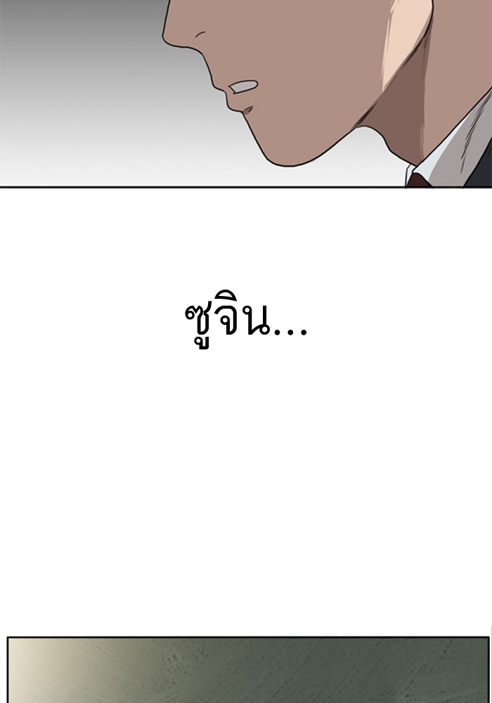 BAD GUY - หน้า 86