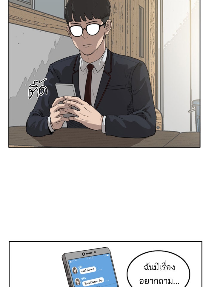 BAD GUY - หน้า 89