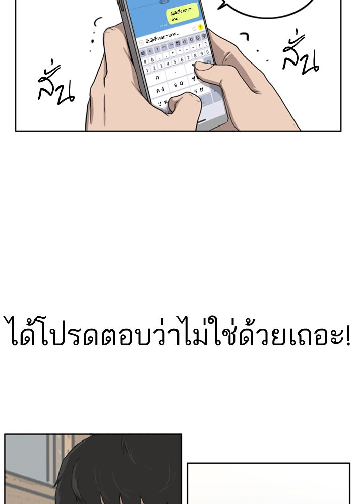 BAD GUY - หน้า 90