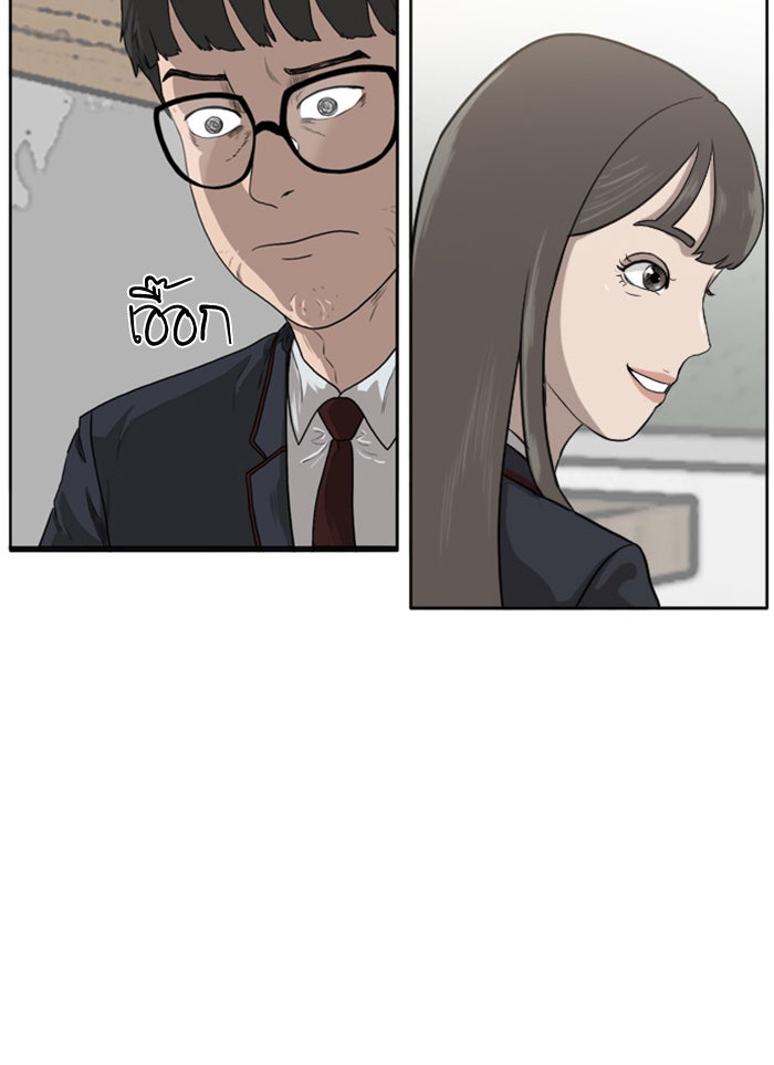 BAD GUY - หน้า 91