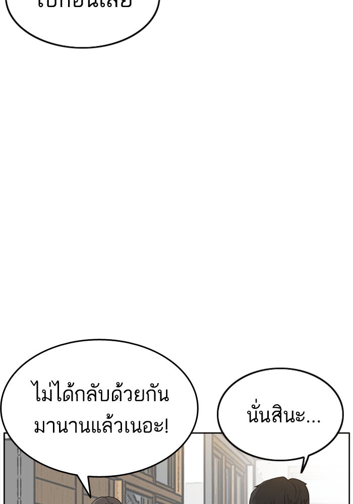 BAD GUY - หน้า 95