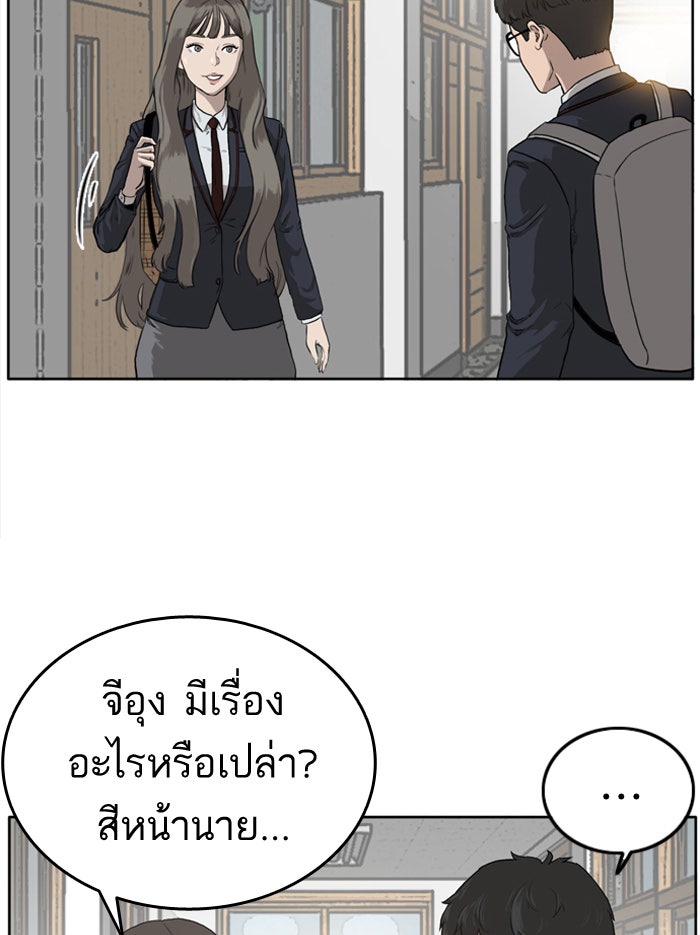 BAD GUY - หน้า 96